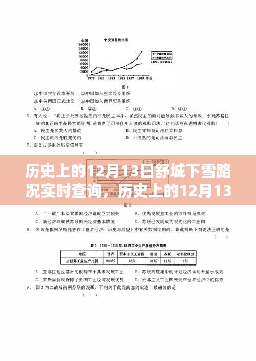 無(wú)冬無(wú)夏 第3頁(yè)