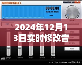 2024年音頻軟件實時更新與下載指南，最新下載及修改音頻軟件