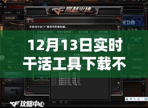 巷弄深處的寶藏小店，實時干活工具下載問題及解決方案
