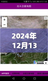 躍入星際，開啟心靈自然之旅的2024年三維衛(wèi)星實時地圖下載