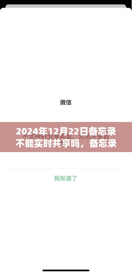 備忘錄技術(shù)與自然探索，實(shí)時(shí)共享之困與心靈出走之旅