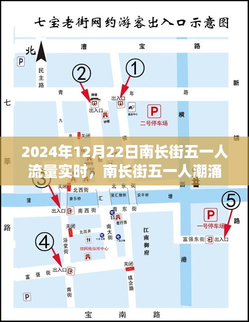 南長街五一特殊日人潮涌動，實時記錄與深度解讀