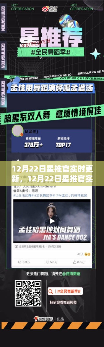 星推官實(shí)時(shí)更新全面評(píng)測(cè)與介紹