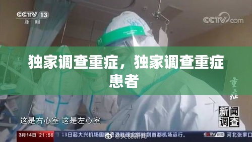 插翅難飛 第2頁(yè)