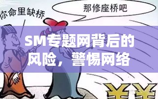 富貴驕人 第2頁