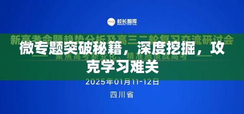 一張一翕 第2頁