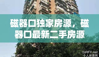盡善盡美 第2頁