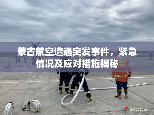 不怕一萬，就怕萬一 第2頁