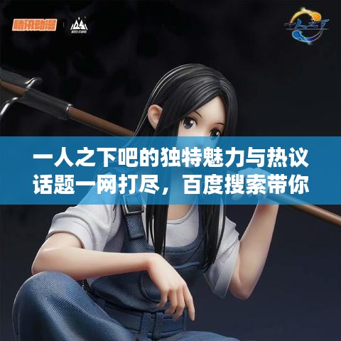 慷慨就義 第2頁