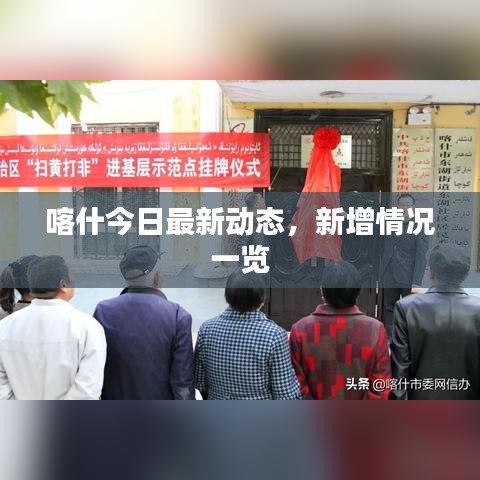 為民請命 第2頁