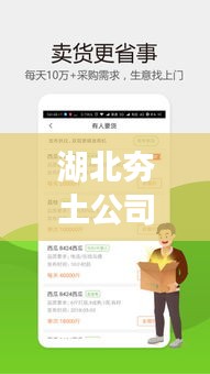 湖北夯土公司排名大揭秘，權(quán)威榜單，專業(yè)實(shí)力一目了然！