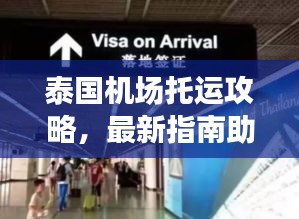 貴極人臣