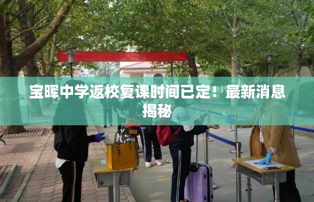 鋪張浪費